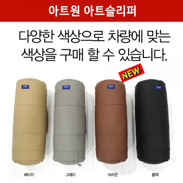 [아트슬리퍼] 모든차종사용가능/운전자목보호/헤드쿠션/목베개, 검정,베이지,회색,브라운
